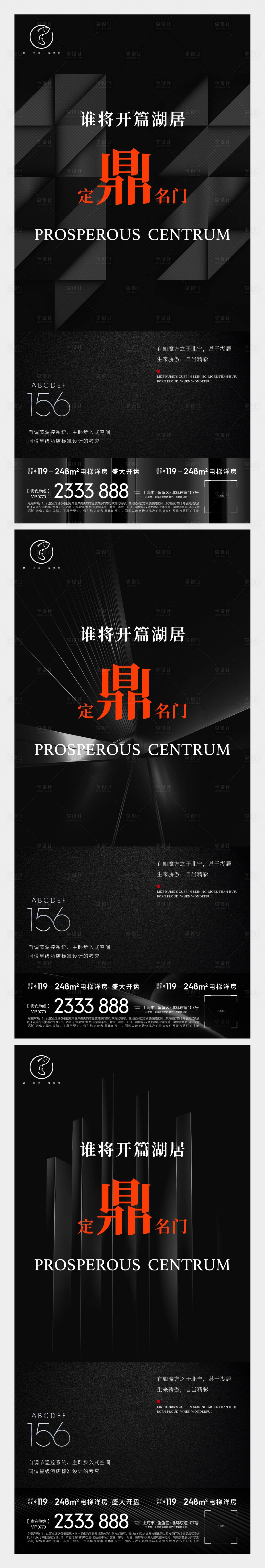 源文件下載【享設計】搜索編號：26090005259861586【地產概念刷屏】