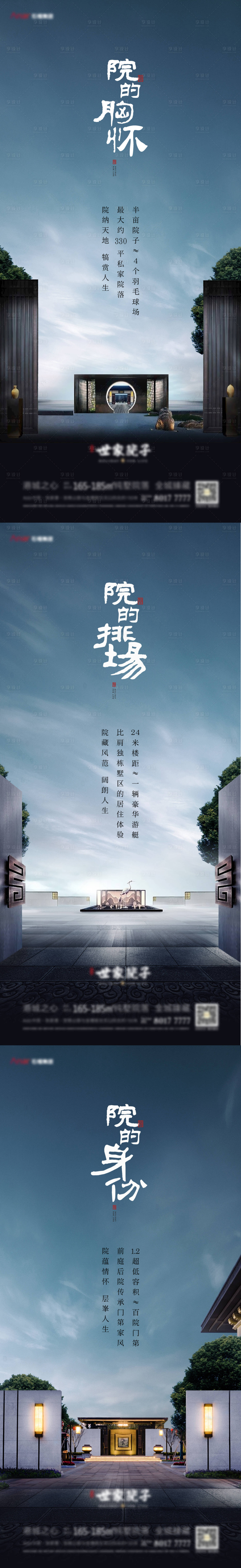 源文件下载【享设计】搜索编号：97380005359564624【中式地产价值配套刷屏海报】