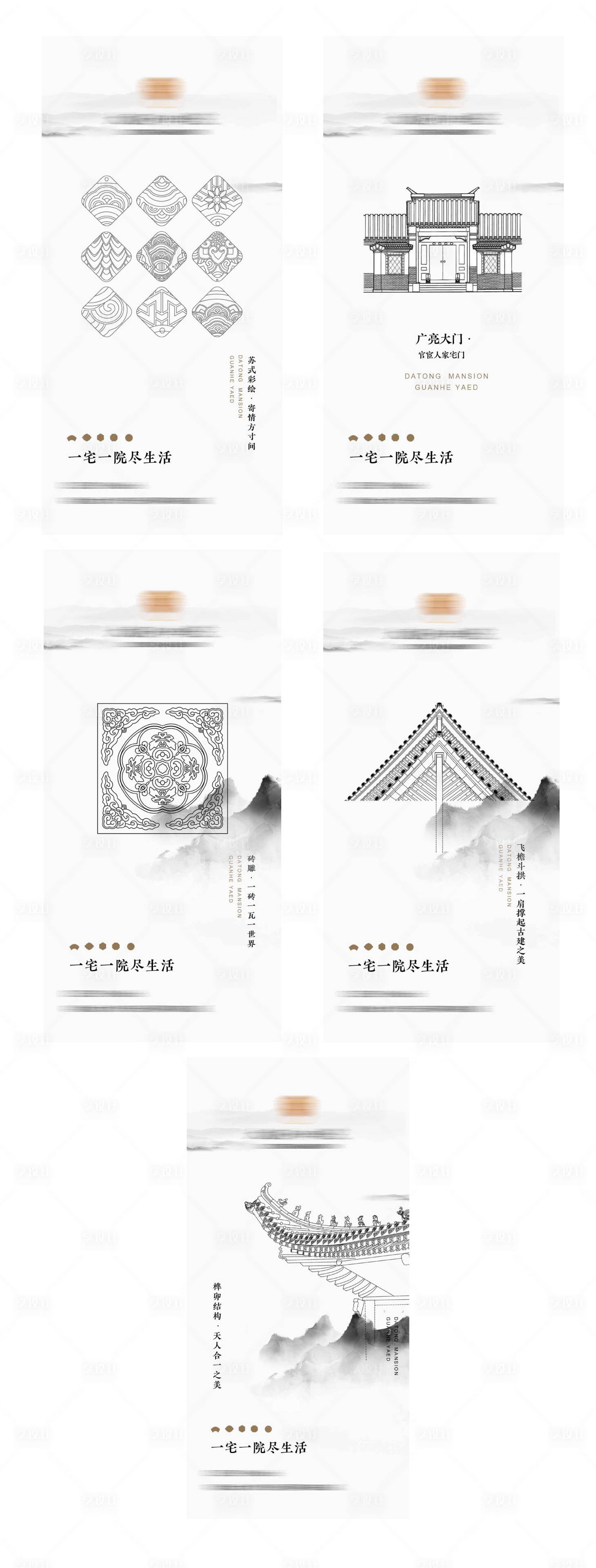 源文件下载【享设计】搜索编号：68630004962887124【四合院建筑】