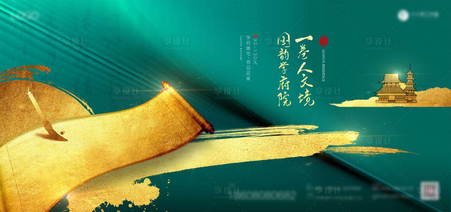 源文件下載【享設計】搜索編號：11210005002652316【學院主畫面】