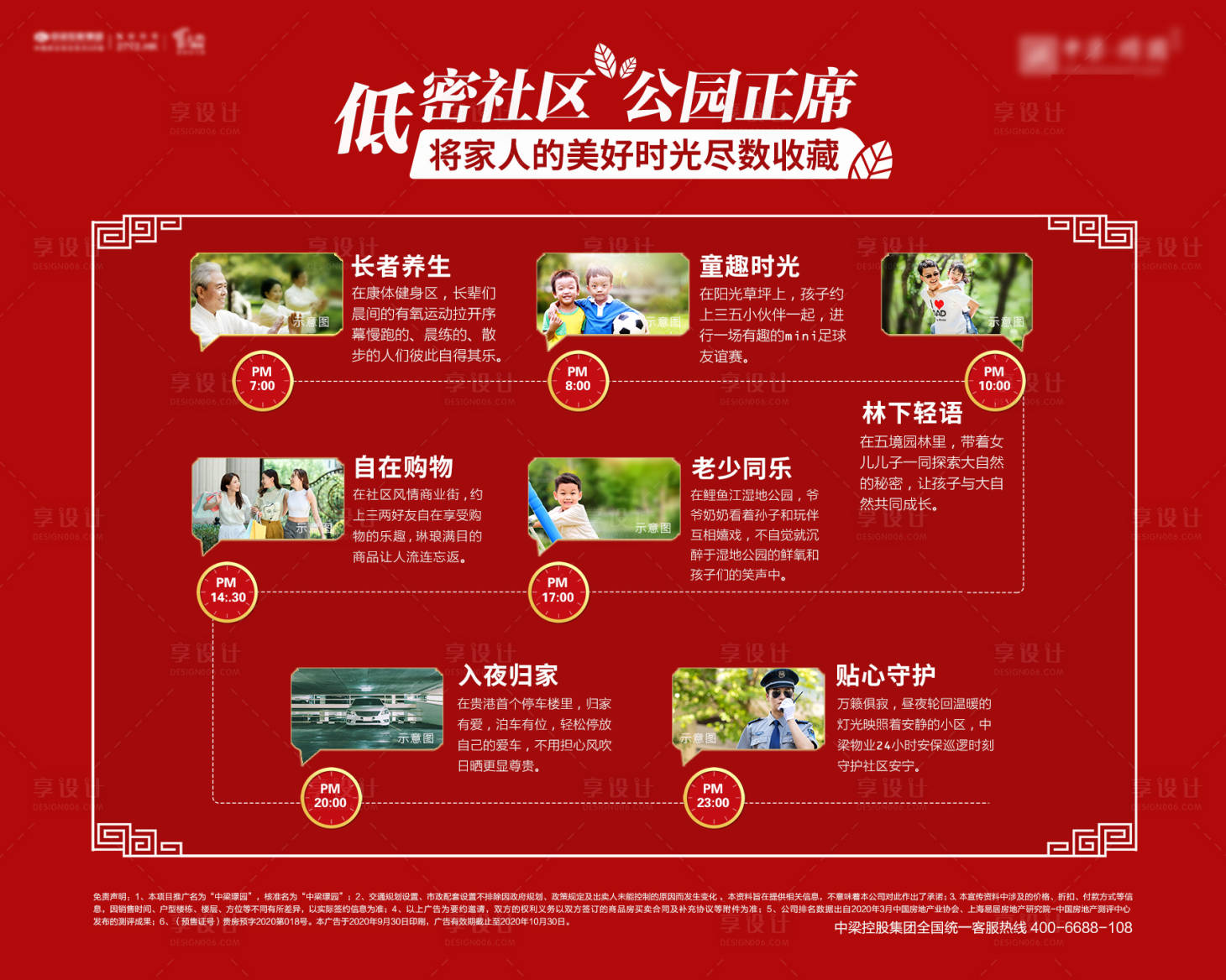 源文件下载【房地产红色价值点海报】编号：80000005209297169