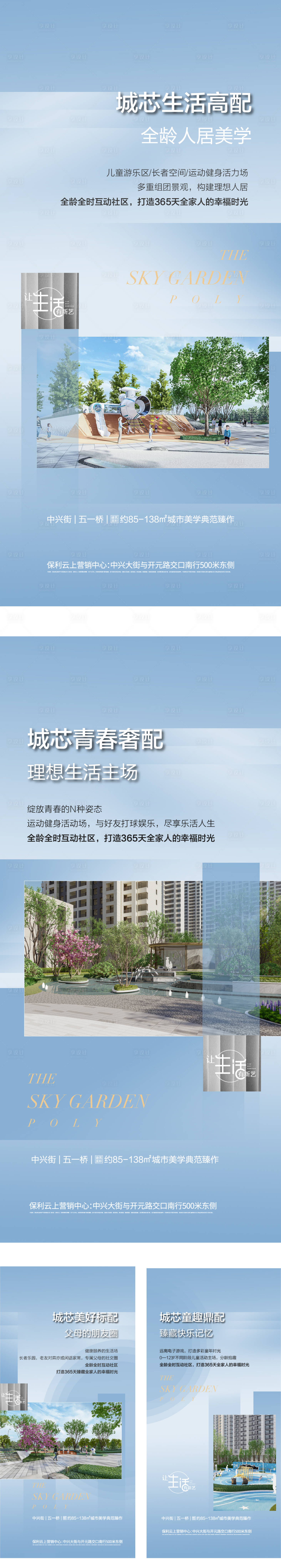 源文件下载【享设计】搜索编号：32010005367316621【系列稿配套】