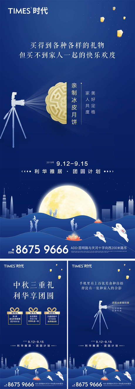 源文件下载【地产冰皮月饼diy活动加推海报】编号：20210601183004863