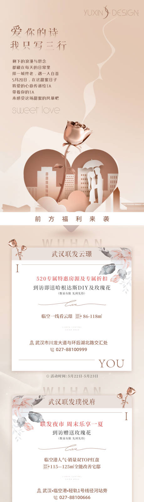 源文件下载【地产520长图】编号：23790004942593777