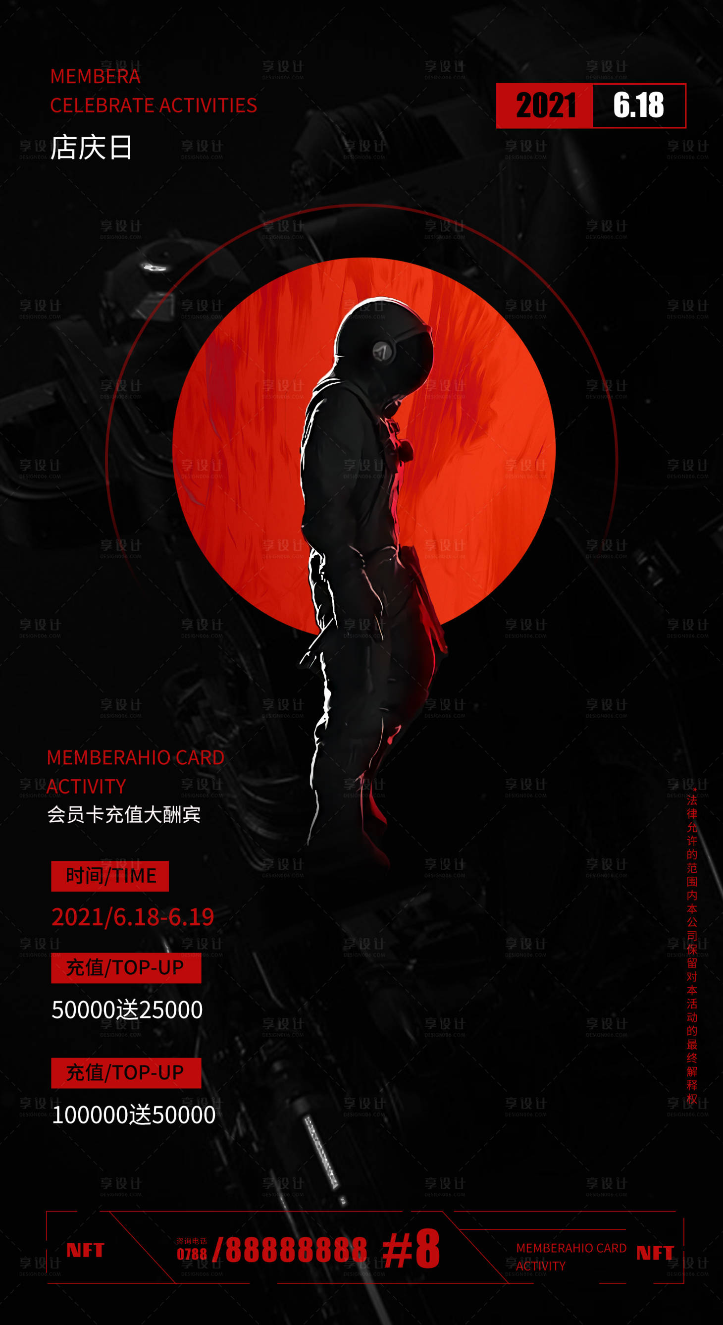 源文件下載【享設計】搜索編號：42890005079857228【酒吧促銷活動】