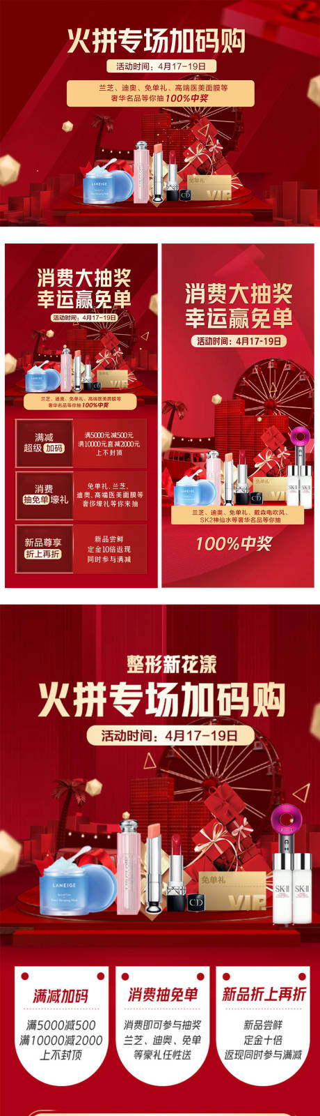 源文件下载【大型医美活动活动】编号：93740005052971723