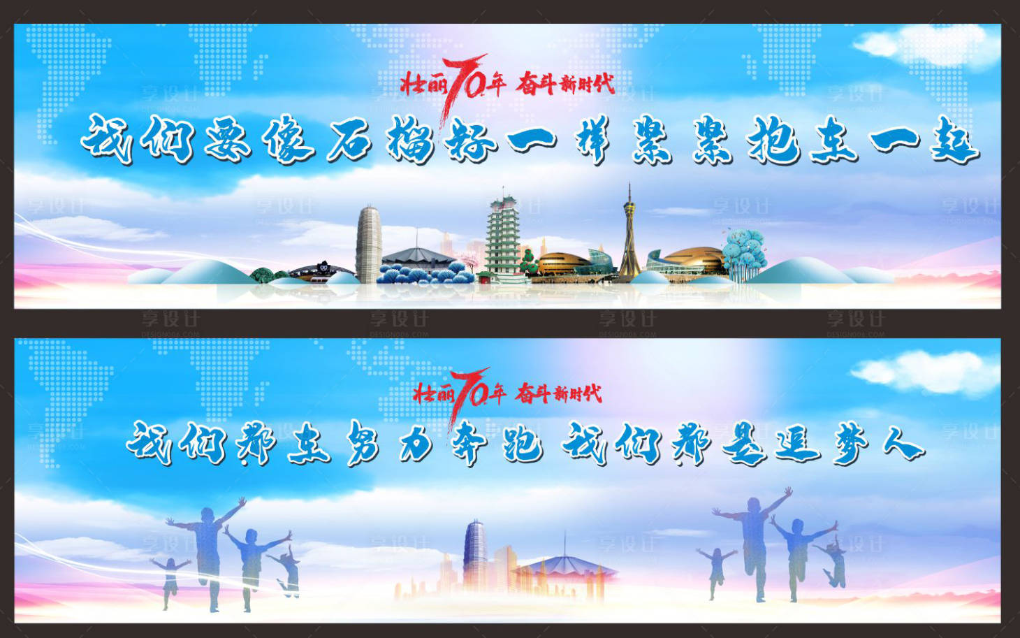 源文件下载【享设计】搜索编号：90150002090557374【文明建设系列围挡】
