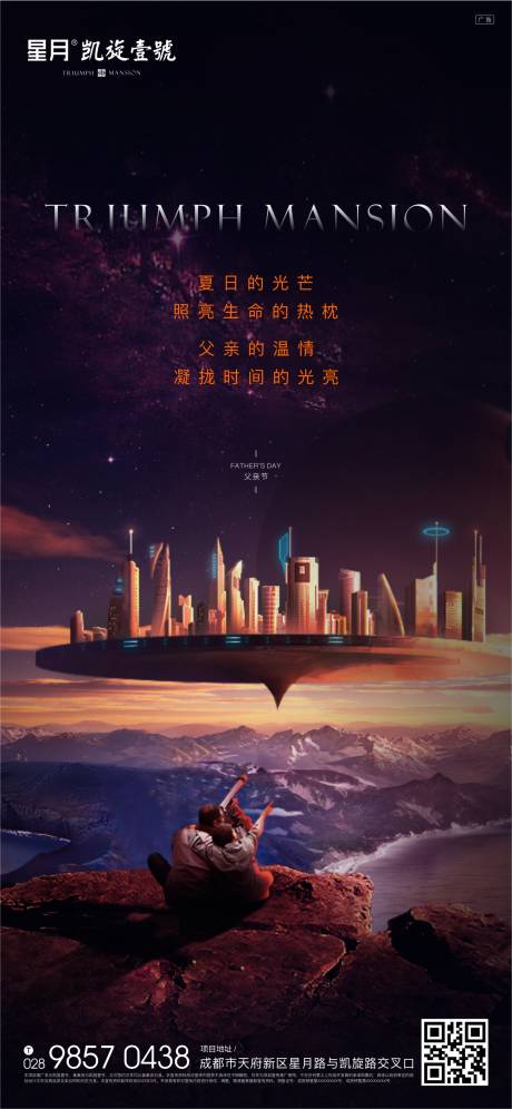 源文件下载【父亲节海报】编号：77630005008484711