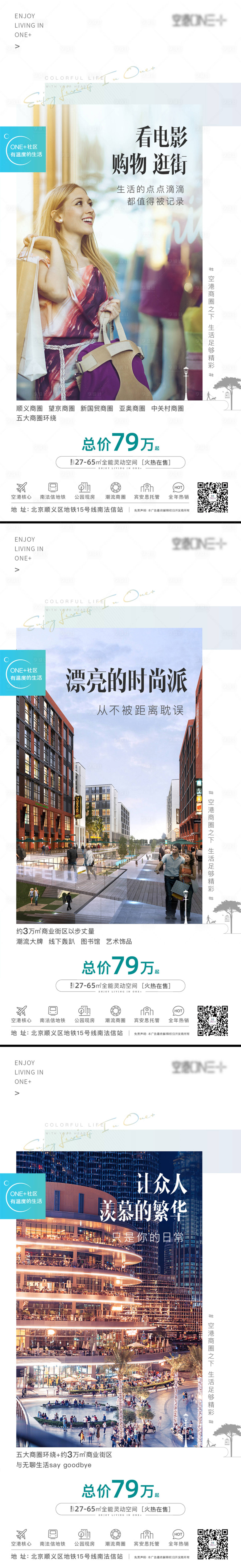 源文件下载【地产公寓价值点系列海报】编号：33100005251445928
