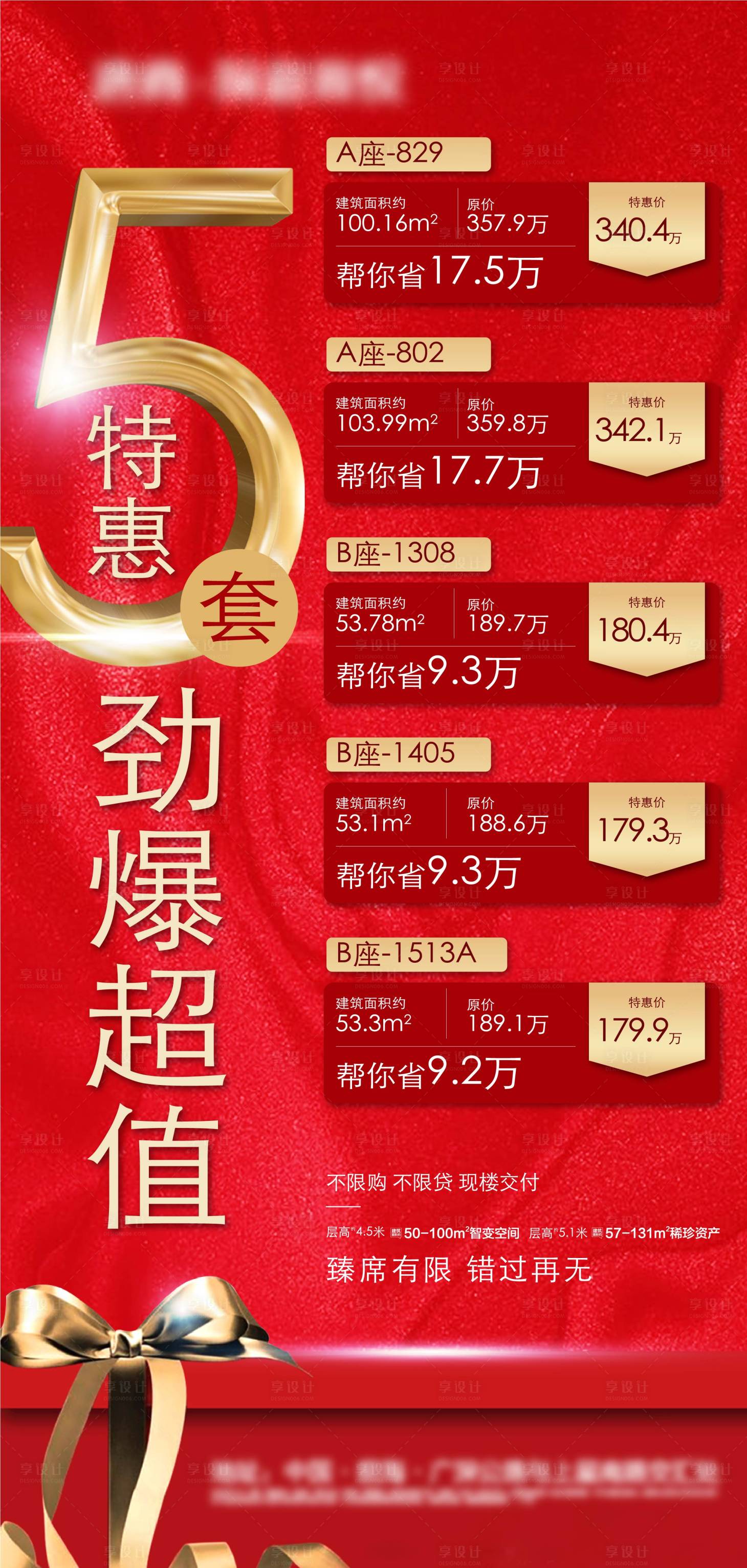 源文件下载【享设计】搜索编号：64860005266706159【特惠房源】