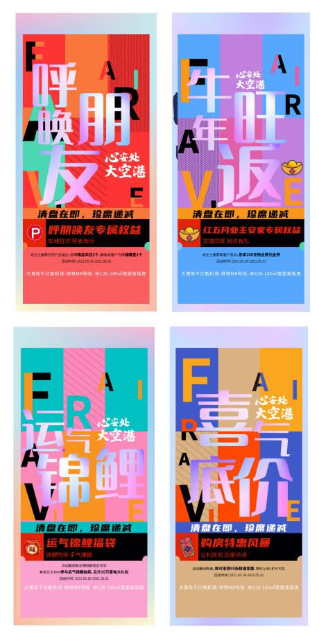 源文件下载【活动刷屏】编号：16120005062646150