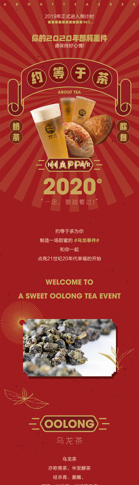 编号：20210610101209750【享设计】源文件下载-奶茶中国风长图海报