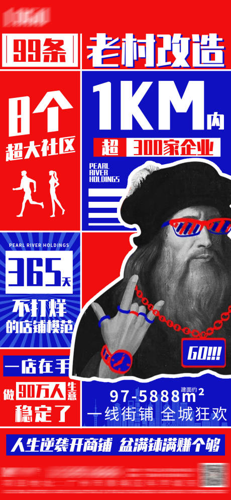 源文件下载【创意商铺活动海报】编号：89110005048588977