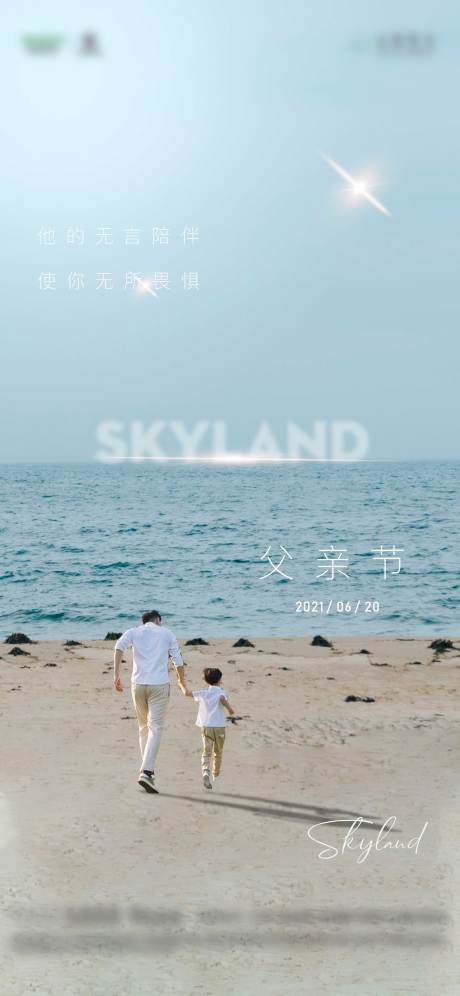 源文件下载【父亲节海报】编号：61630005180166852