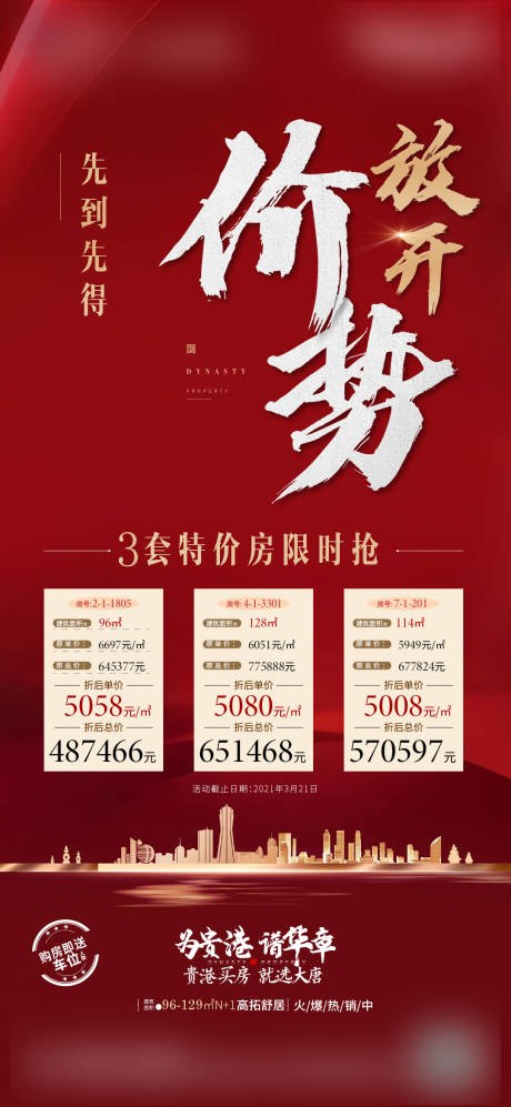 源文件下载【特价房】编号：37460005303591594