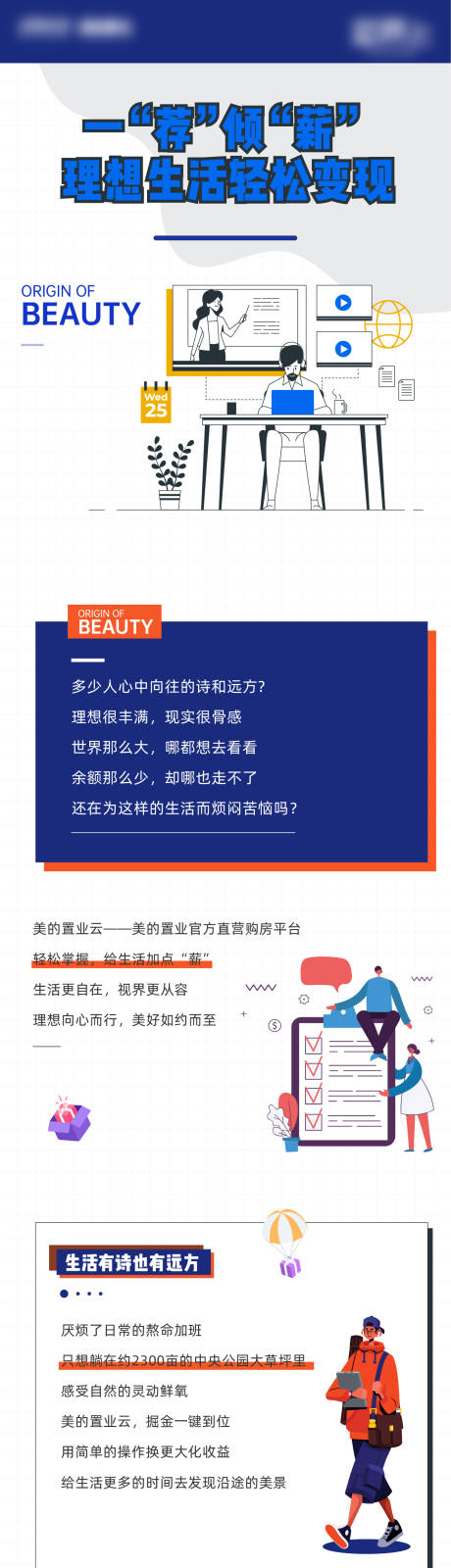 编号：20210607144715682【享设计】源文件下载-房地产活动长图海报 