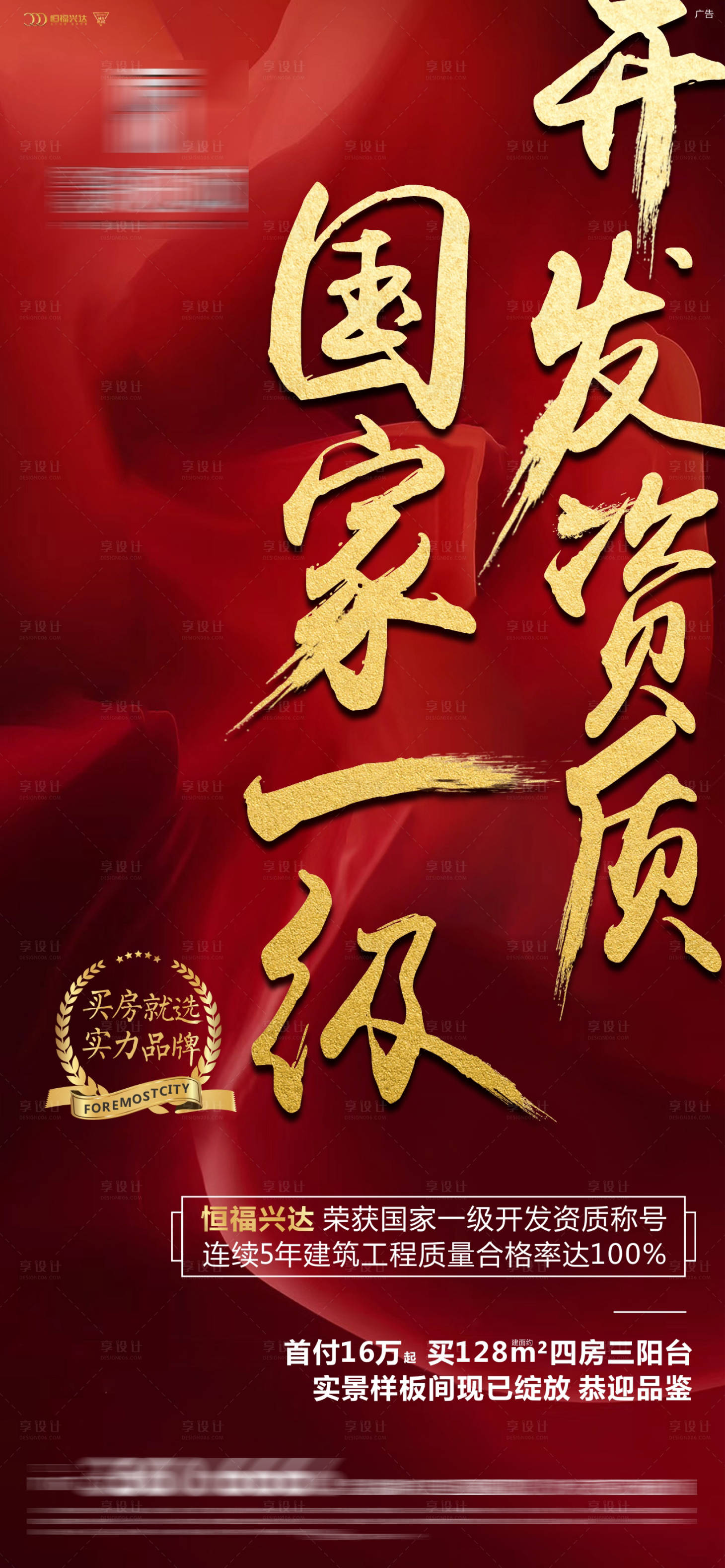 源文件下载【享设计】搜索编号：74840004704788226【地产热销微信】