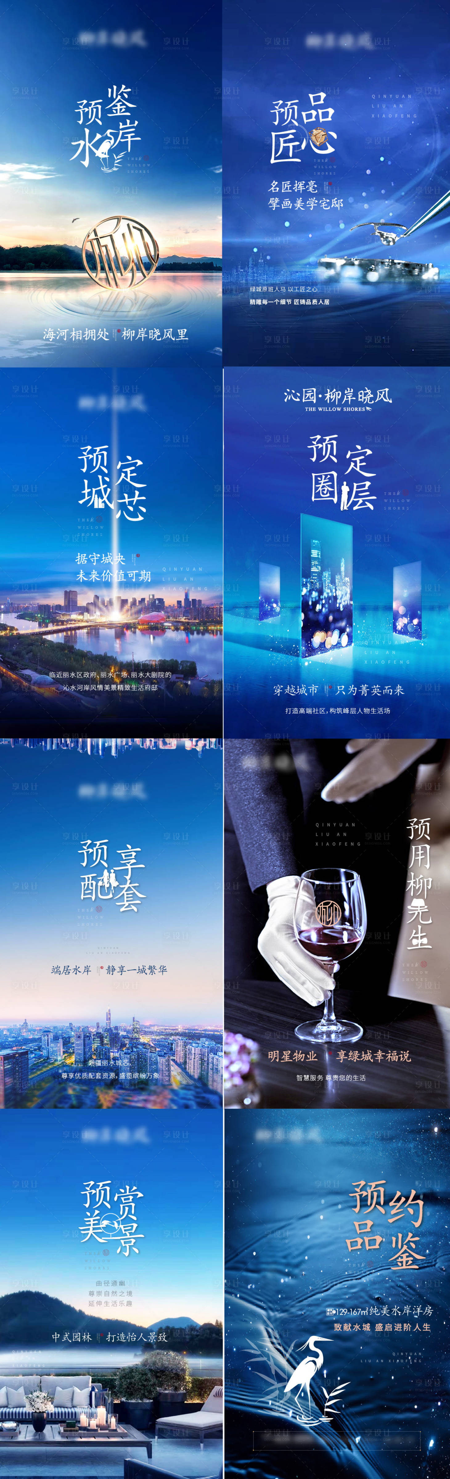 源文件下载【水岸府邸】编号：11820005237913862