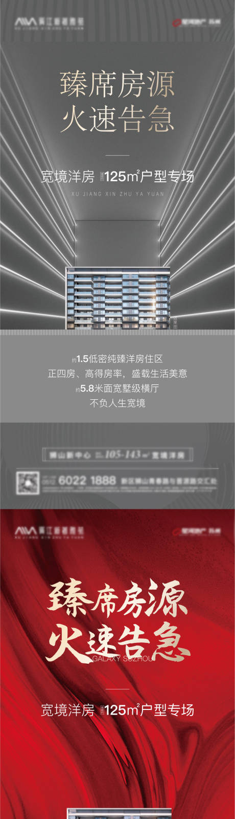 源文件下载【清栋刷屏】编号：39820004977076571