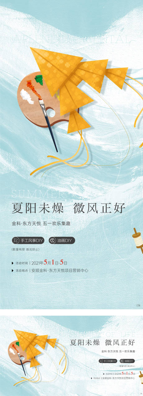 源文件下载【风筝活动】编号：81970005203635120
