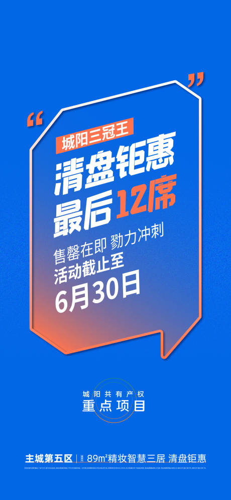 源文件下载【大字报 】编号：13340005348154046