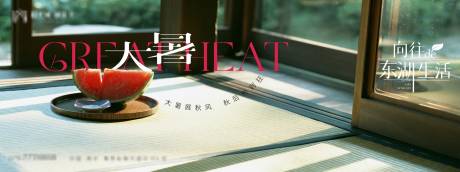 源文件下载【享设计】搜索编号：77650005368183875【大暑节气海报】