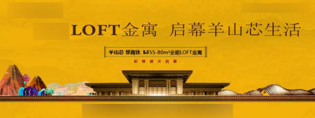 源文件下载【享设计】搜索编号：33570005054925691【地产公寓海报】