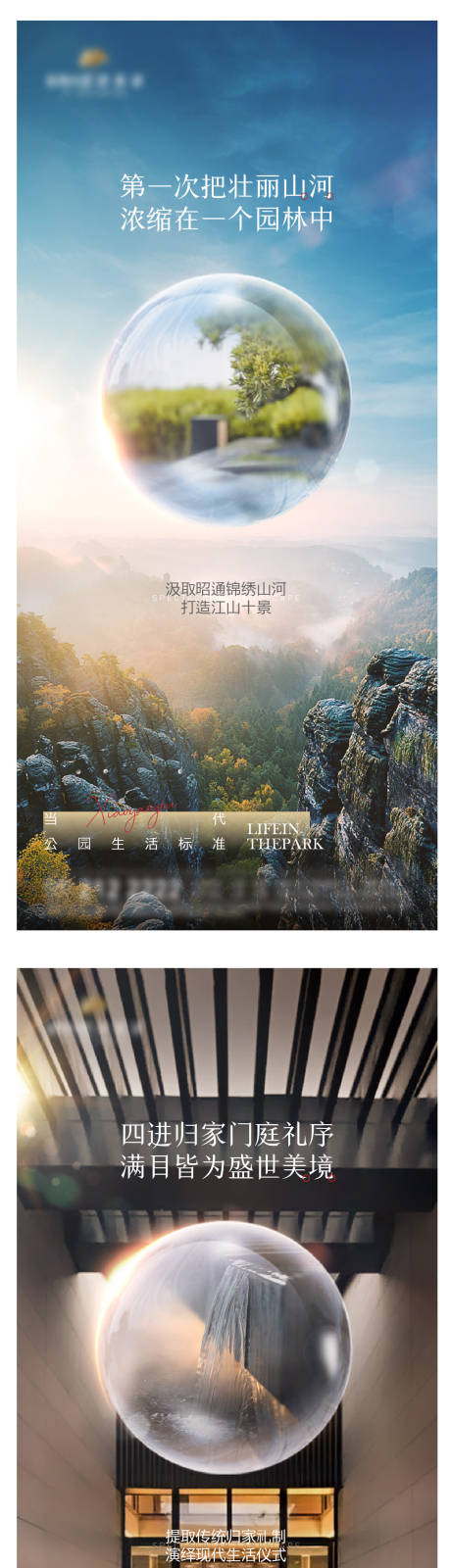 源文件下载【地产园林系列稿 】编号：20210628172548371