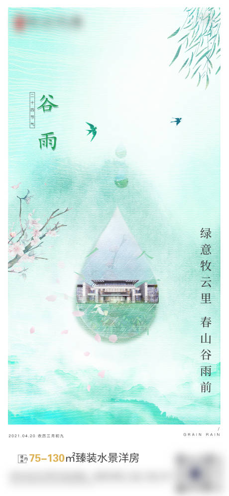 源文件下载【单图】编号：88700005111749216