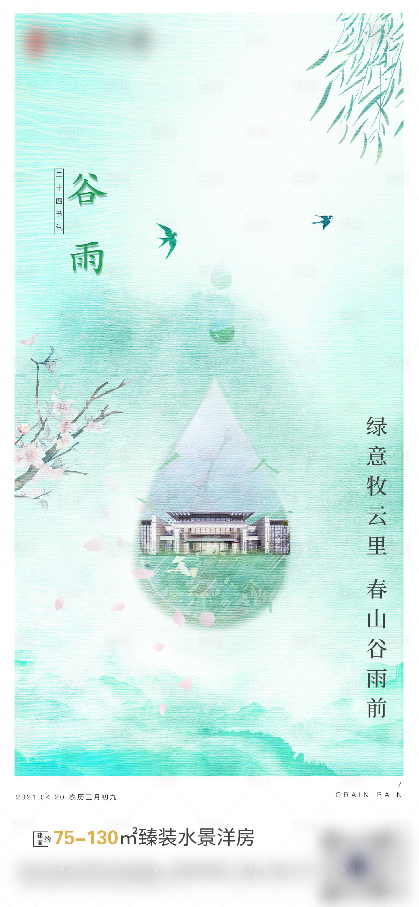 源文件下载【单图】编号：88700005111749216