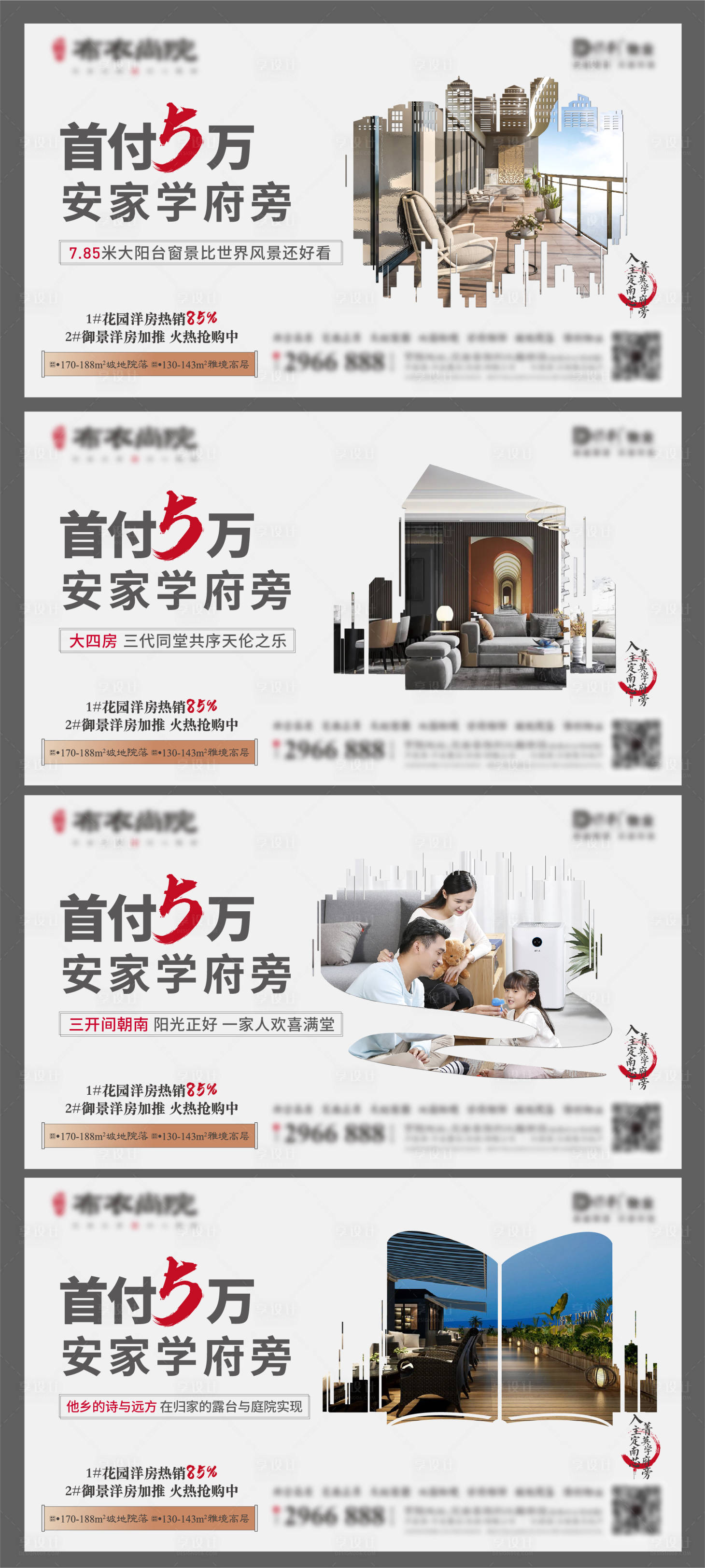 源文件下載【享設(shè)計(jì)】搜索編號(hào)：21850005362875476【地產(chǎn)價(jià)值點(diǎn)政策海報(bào)】