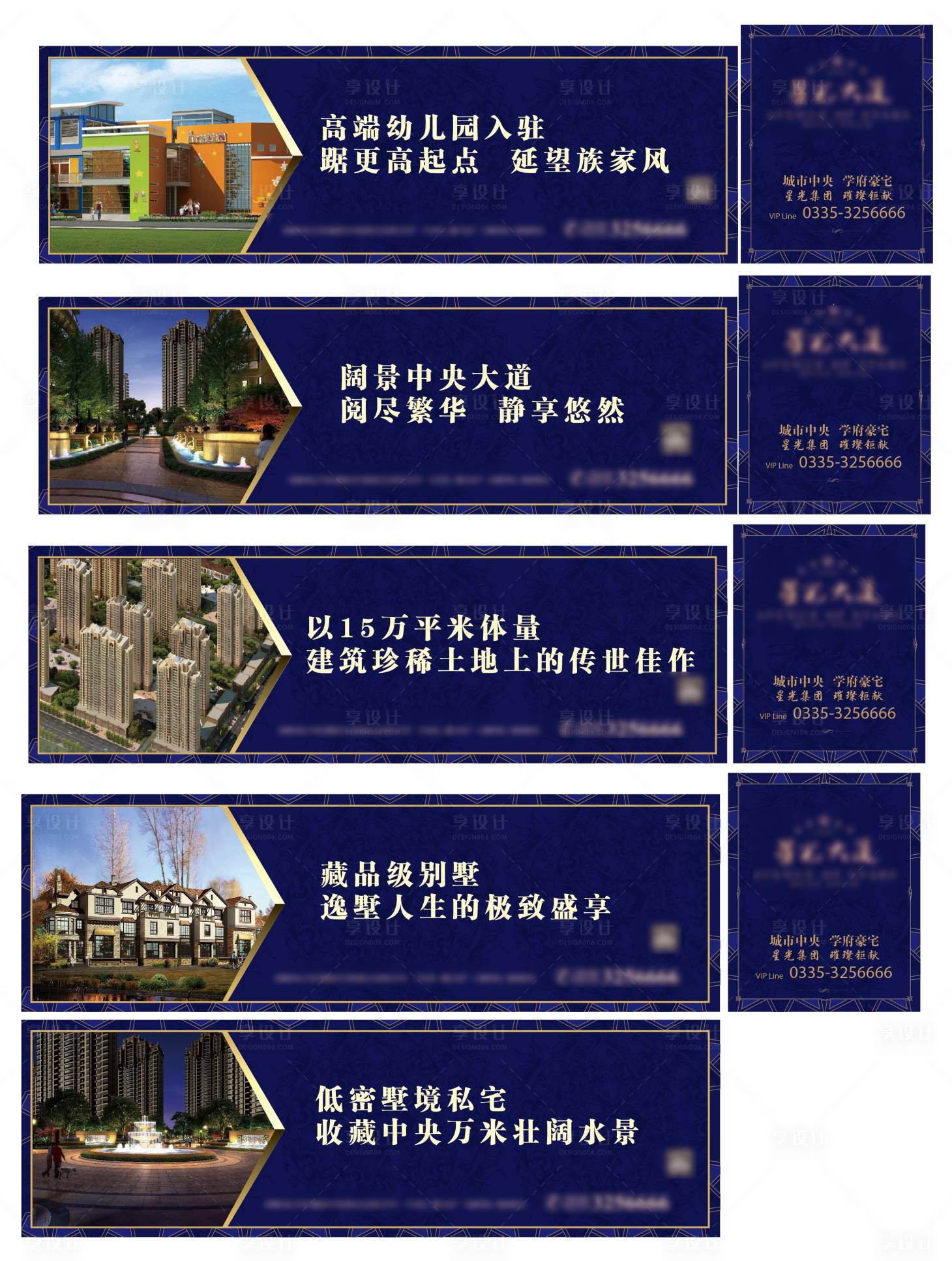 源文件下載【戶外 圍擋 房地產 背景 價值點】編號：29120005344397721