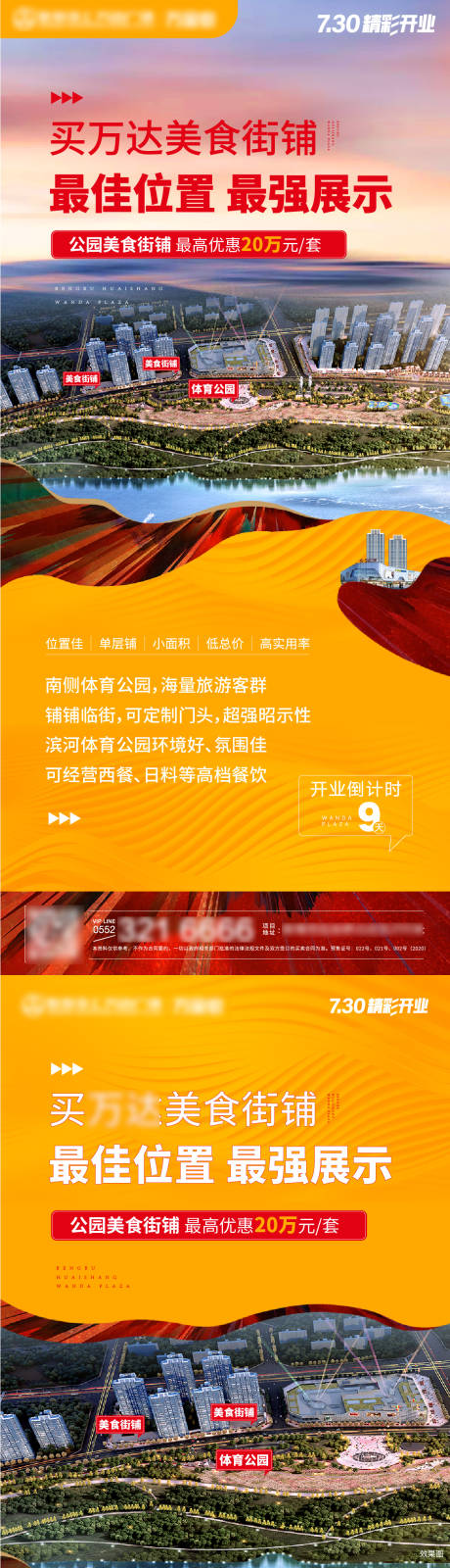 源文件下载【商铺价值点刷屏】编号：60180004973349754