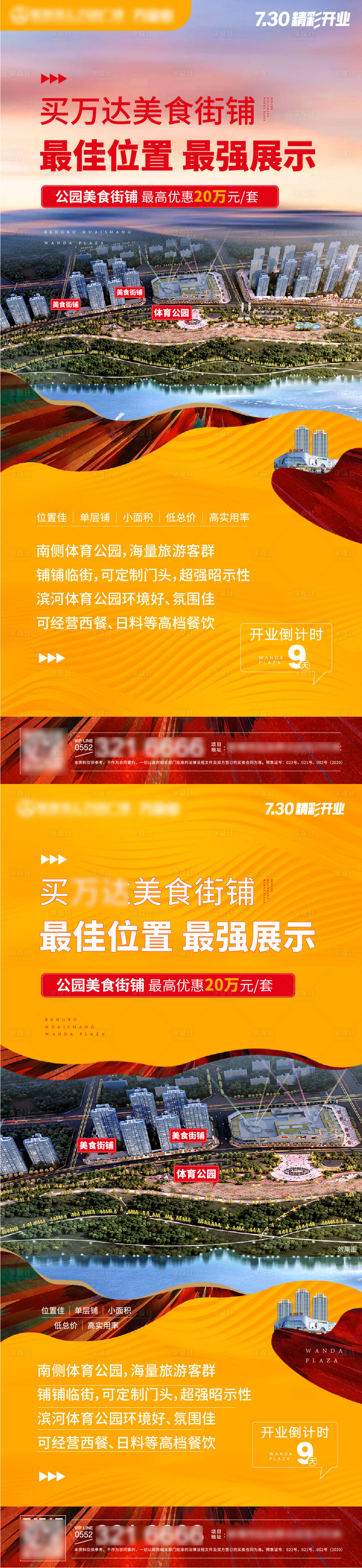 源文件下載【享設計】搜索編號：60180004973349754【商鋪價值點刷屏】
