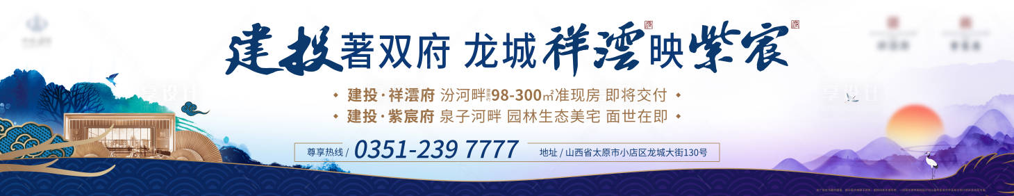 源文件下載【享設計】搜索編號：77390005161192345【國風戶外展板】