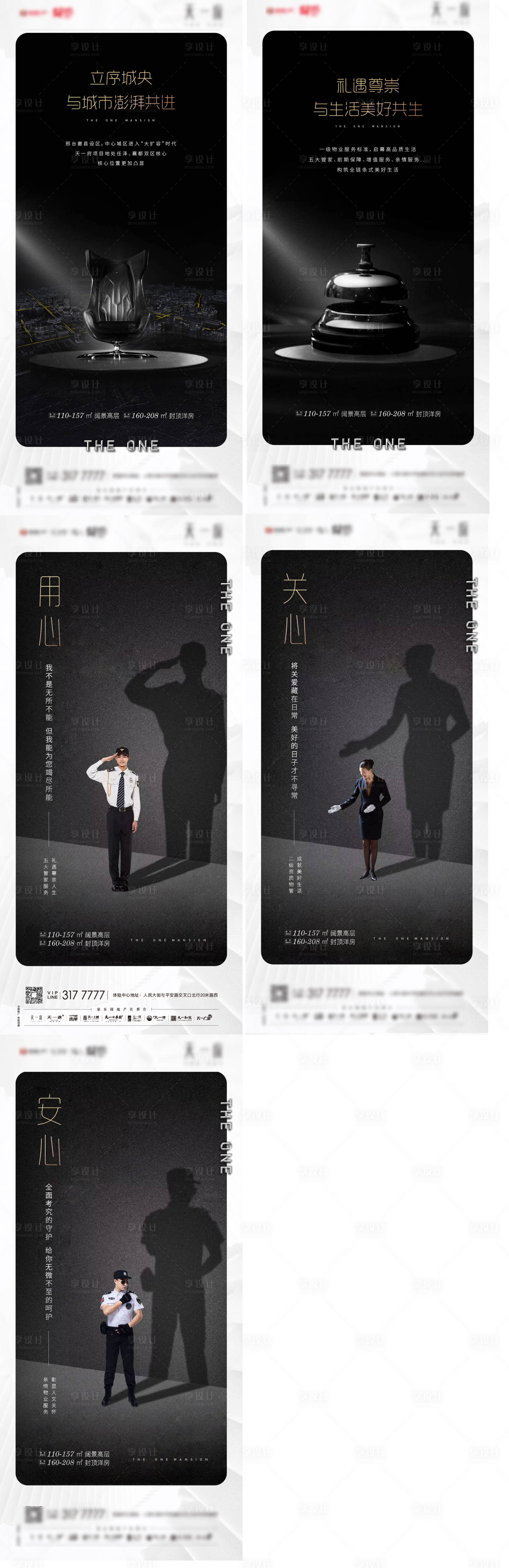 源文件下载【享设计】搜索编号：96310005229686743【地产物业卖点】