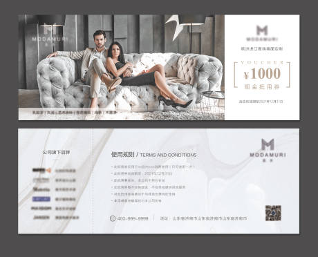 源文件下载【地产建材家居抵用券】编号：33190005078789819