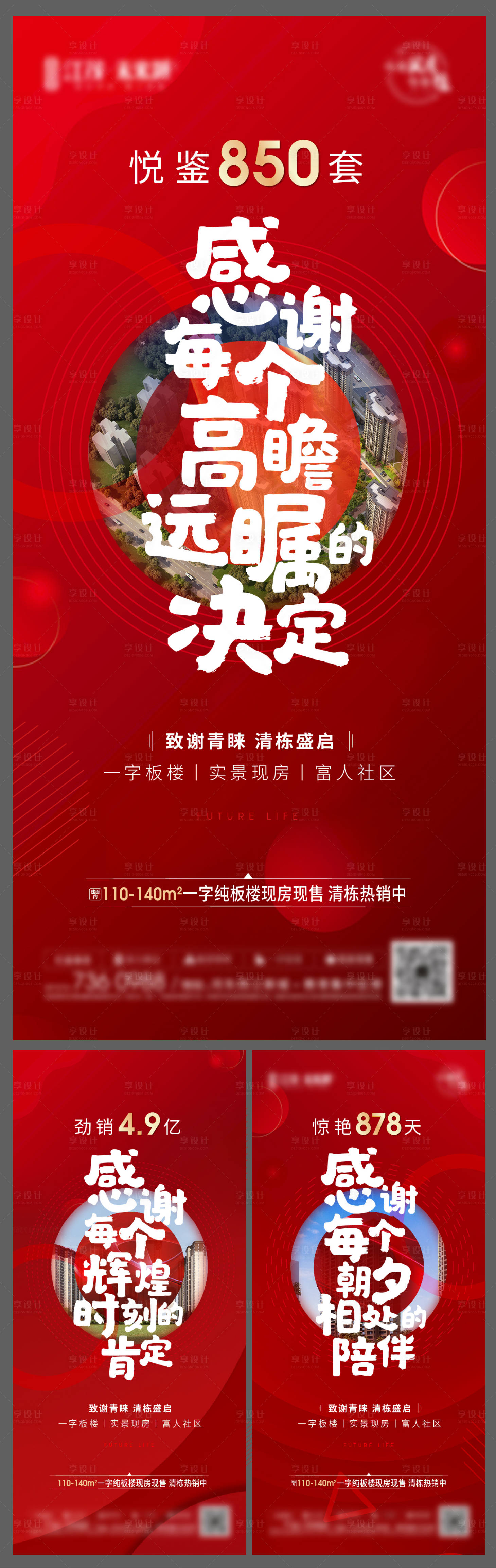 源文件下载【清栋海报】编号：58870005247094836
