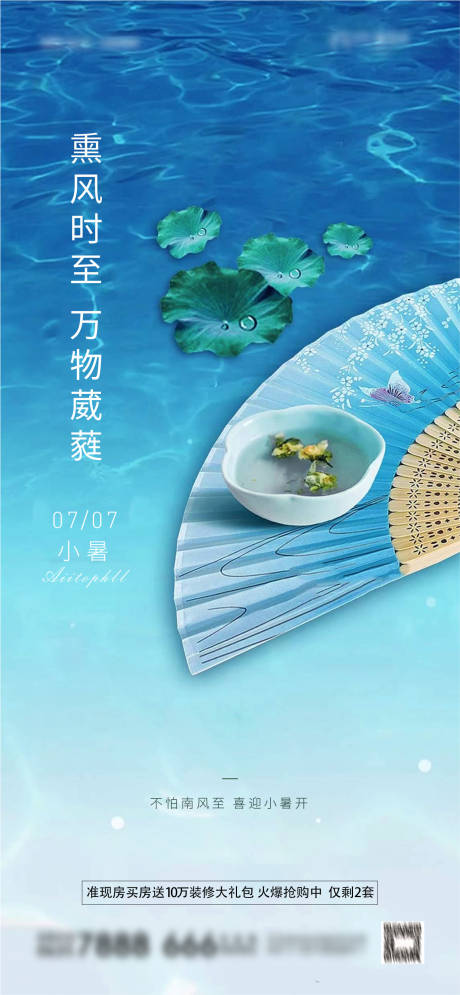 源文件下載【地產(chǎn)小暑】編號：37090005303758364
