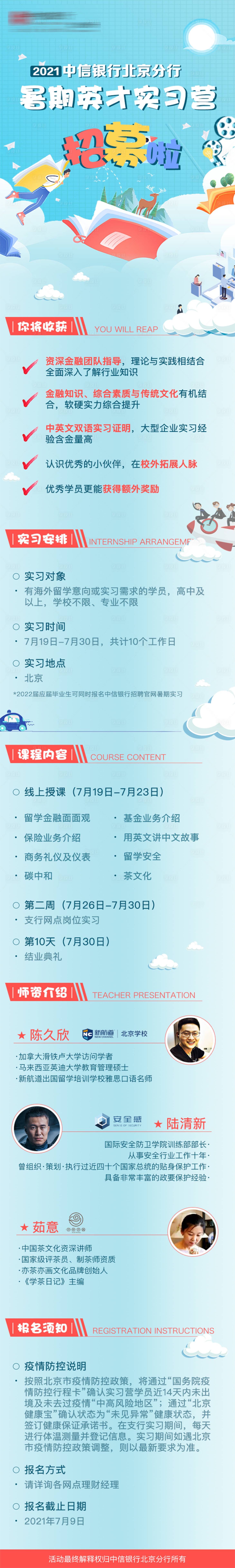源文件下载【享设计】搜索编号：12130005236104986【课程长图文介绍】