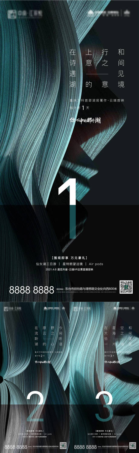 源文件下载【享设计】搜索编号：47810005319486358【地产洋房价值点开幕倒计时系列海报】