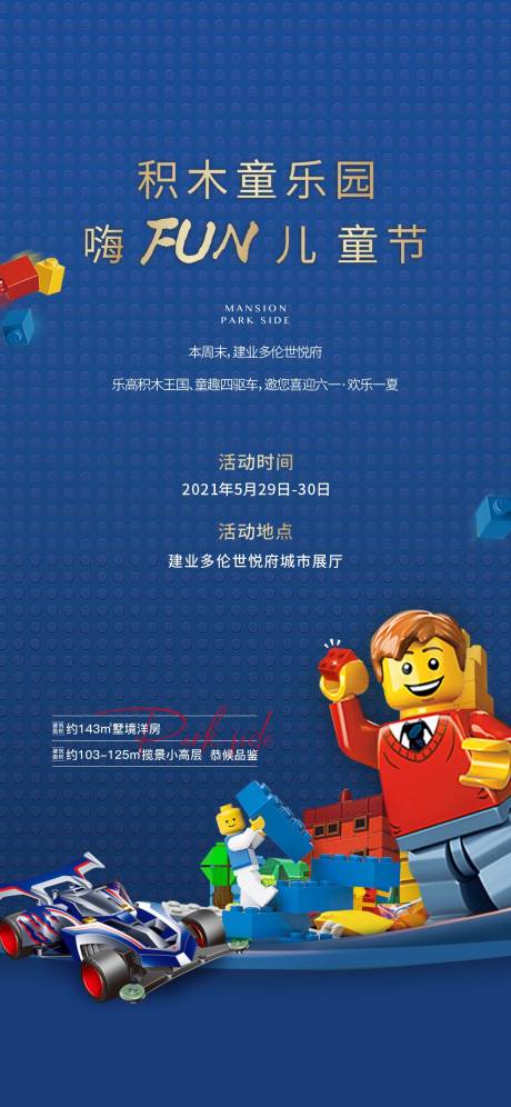 源文件下载【活动海报】编号：55480004962407228