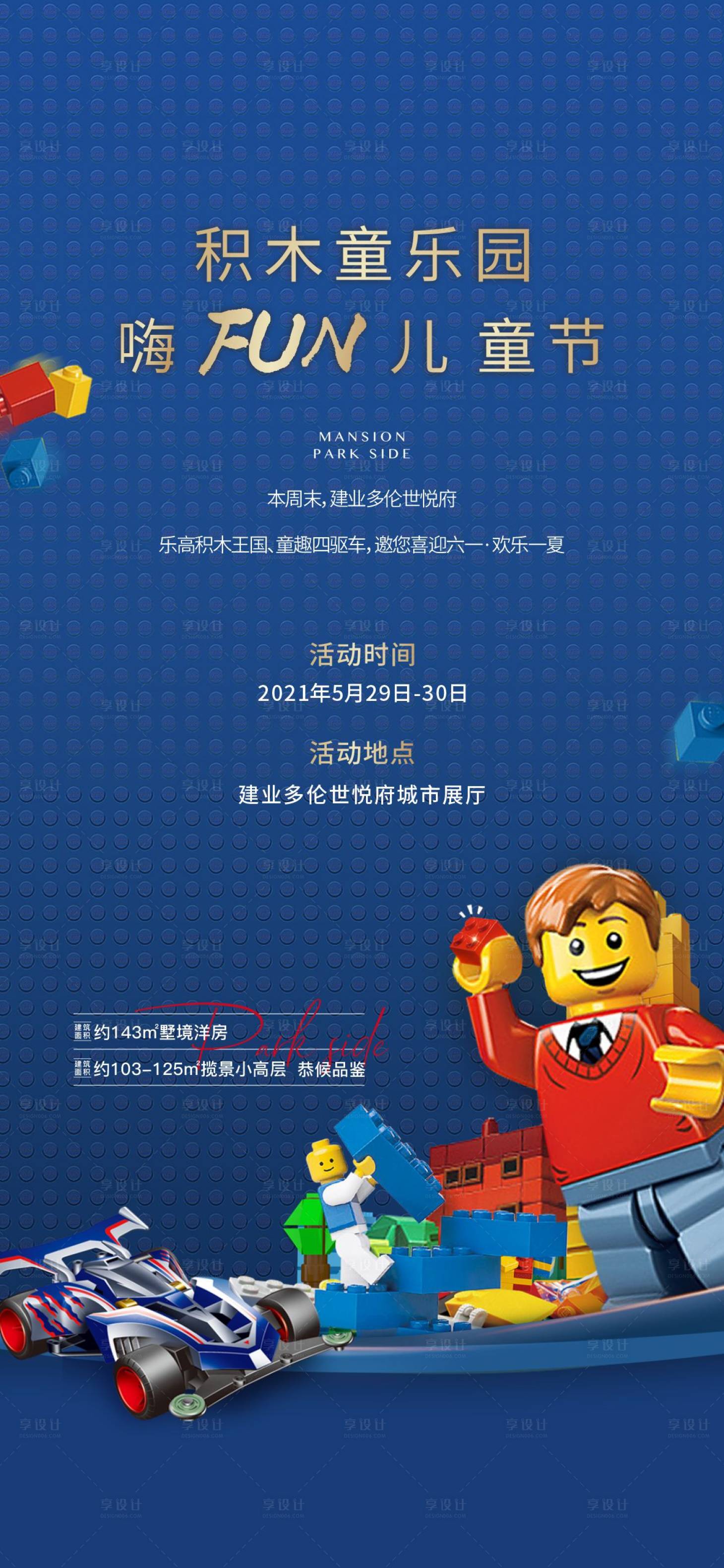 源文件下载【活动海报】编号：55480004962407228