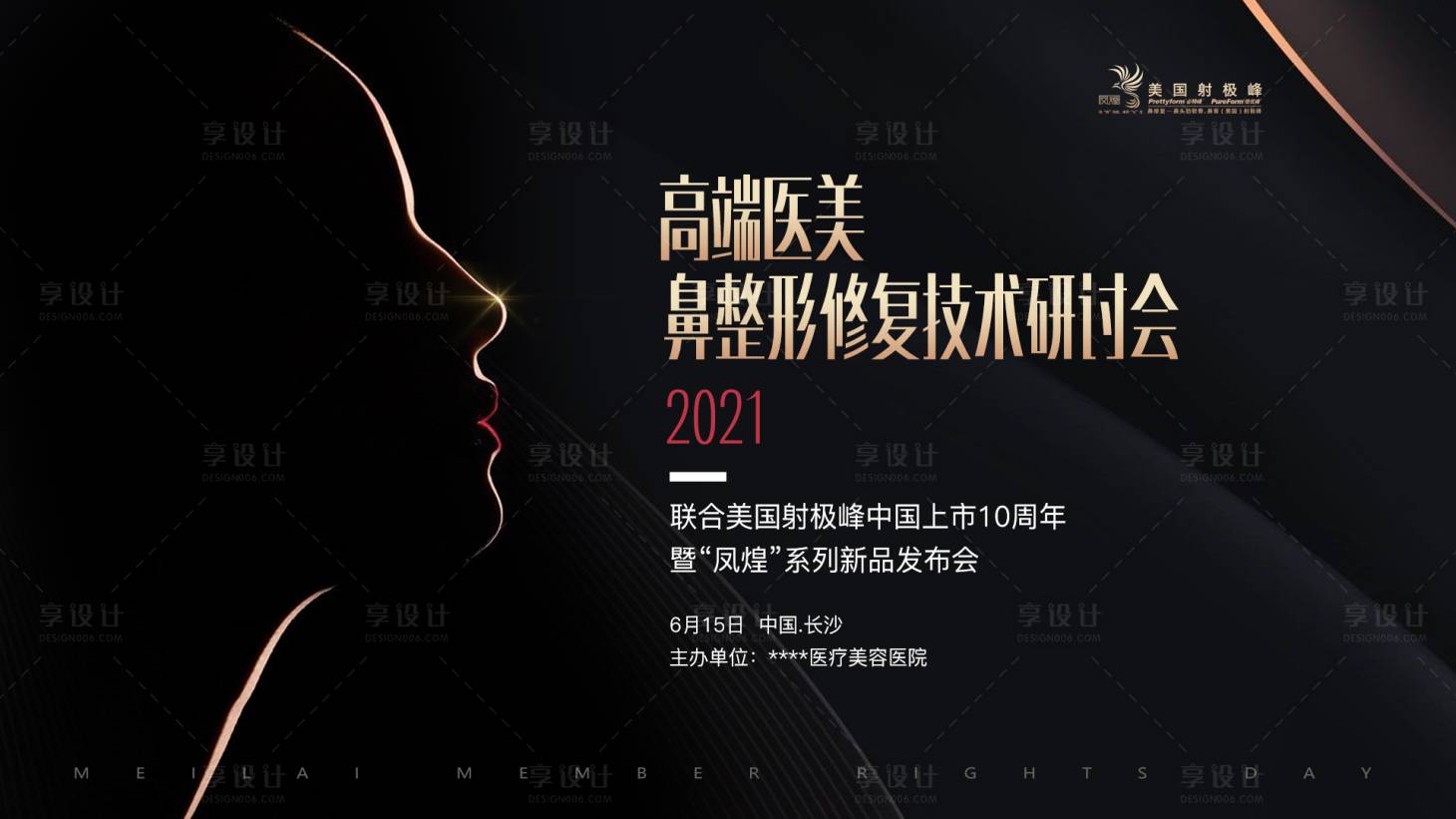 源文件下载【享设计】搜索编号：78770005117785590【高端黑金大气电商医美眼睛主画面】