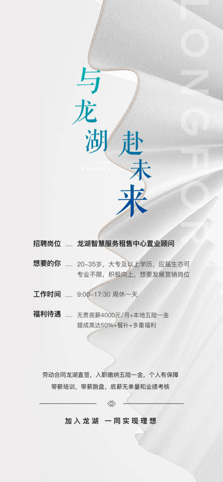 源文件下載【享設(shè)計(jì)】搜索編號：89220005320874487【招聘海報(bào)】