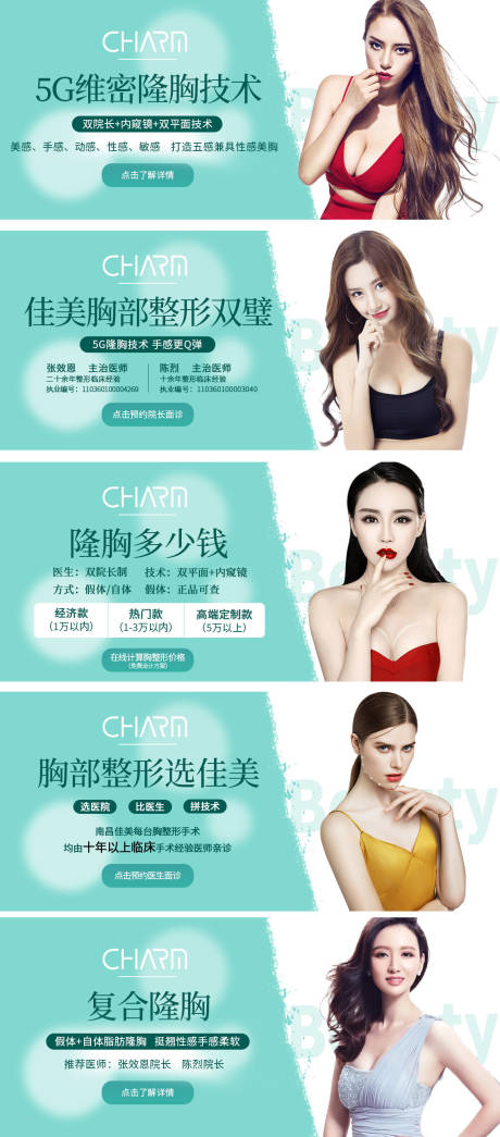 源文件下載【享設計】搜索編號：23690005264733090【隆胸競價banner】