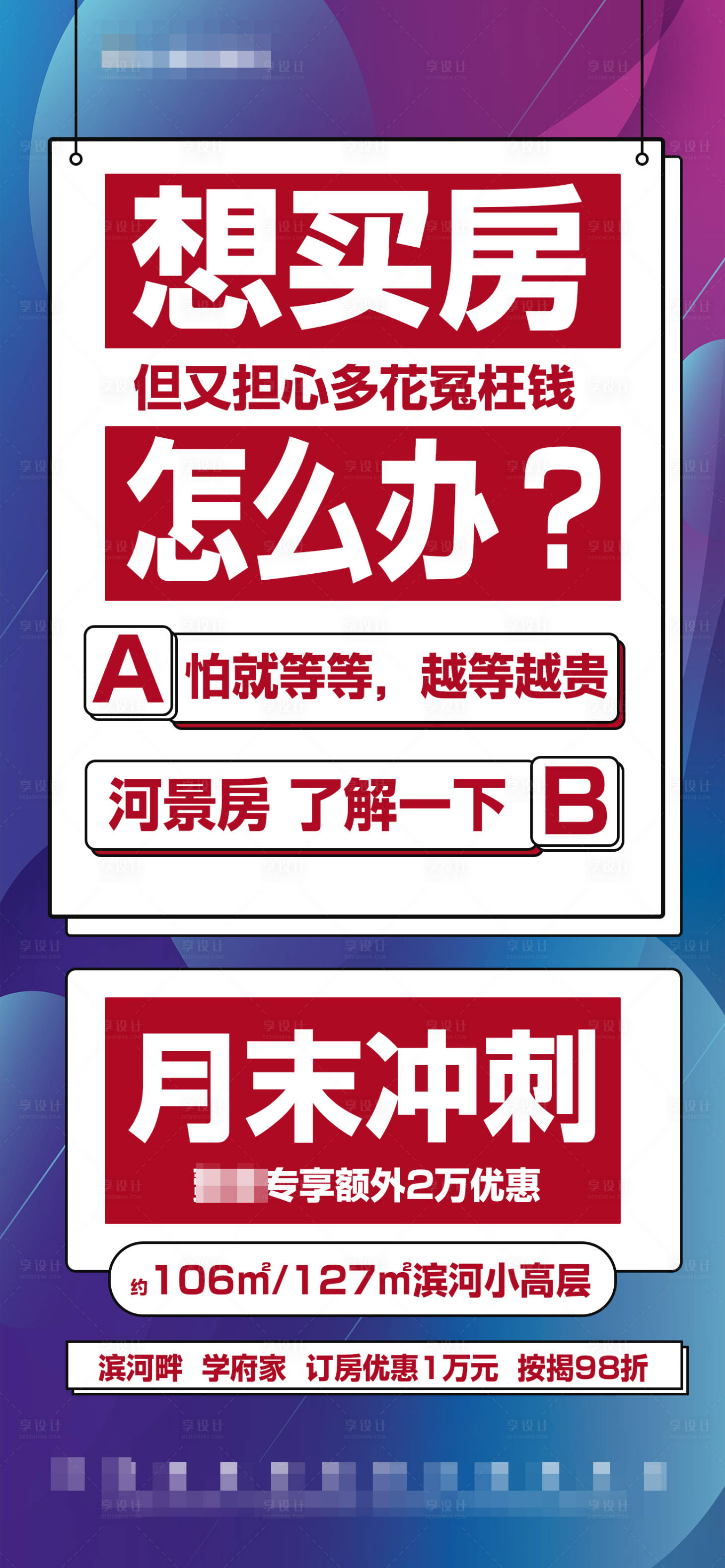 源文件下载【享设计】搜索编号：37580005044358668【红色大字报新闻头条海报】