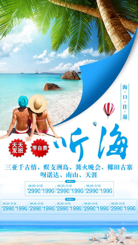 源文件下載【聽海 】編號：41630005020689596