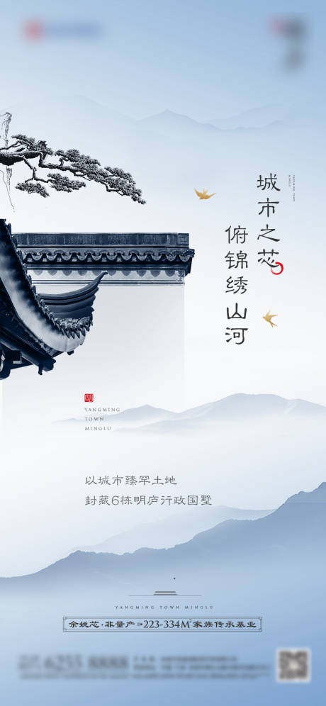 源文件下载【房地产中式价值点海报】编号：68120004944121191
