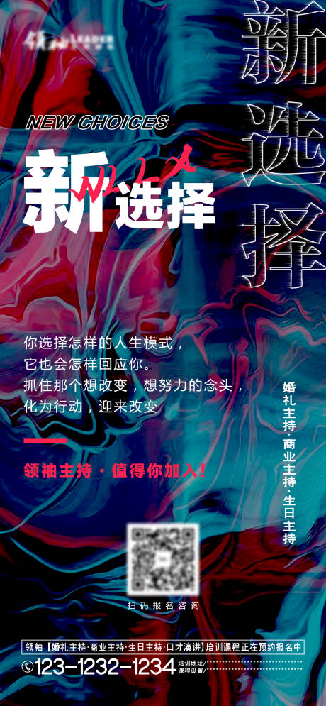 源文件下载【微商朋友圈海报】编号：84380005099558626